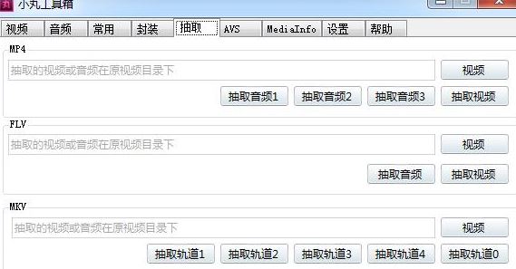 小丸子工具箱免安裝