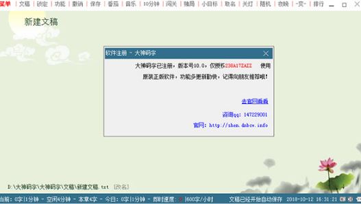 大神碼字破解版