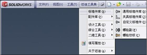邁迪三維設(shè)計(jì)工具集