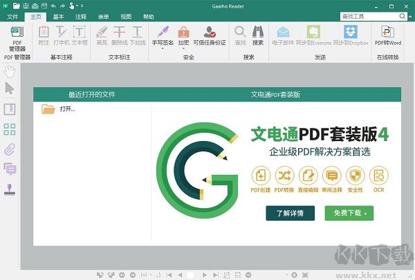 文電通pdf