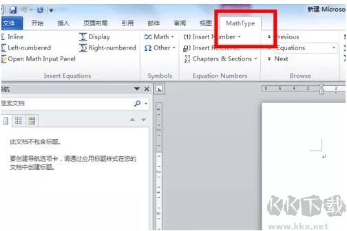 MathType公式編輯器