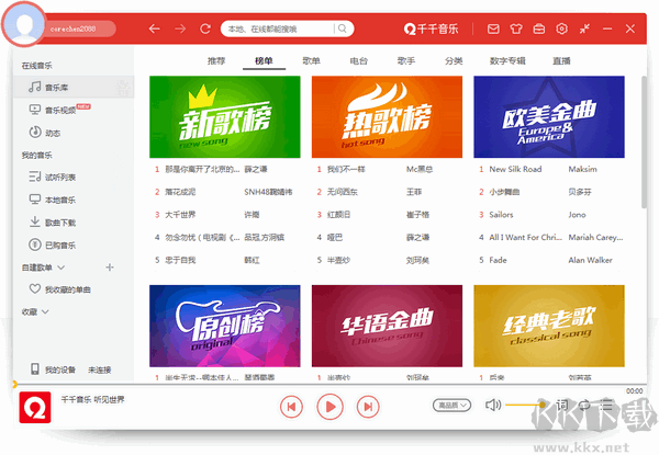 百度音樂播放器