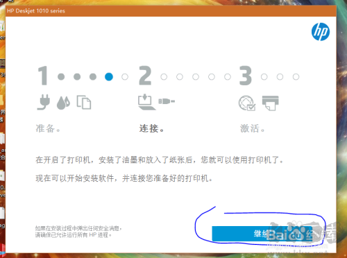 HP Deskjet 1010打印機驅動