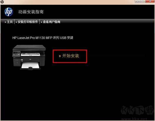 惠普M1136打印機(jī)驅(qū)動