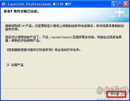 惠普M1136打印機(jī)驅(qū)動