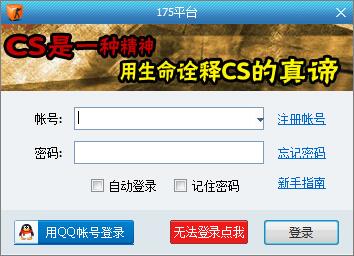 175一起玩平臺(tái)