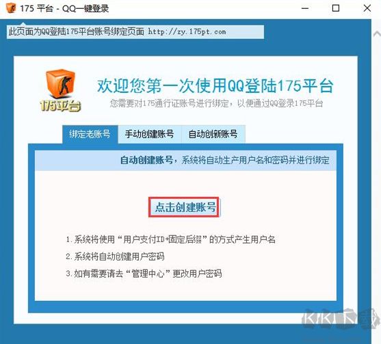 175一起玩平臺(tái)