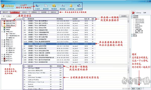 175一起玩平臺(tái)