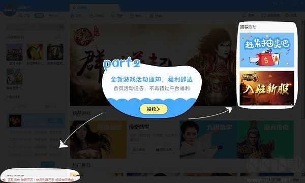 魯大師游戲庫2022最新版下載