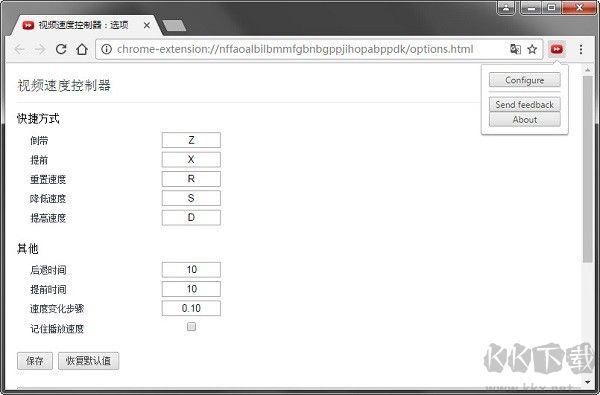 網(wǎng)頁視頻加速插件下載