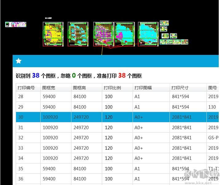 戰(zhàn)圖CAD批量打印工具