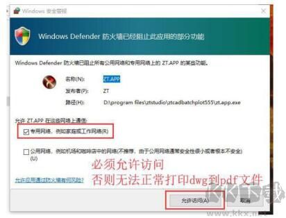 戰(zhàn)圖CAD批量打印工具