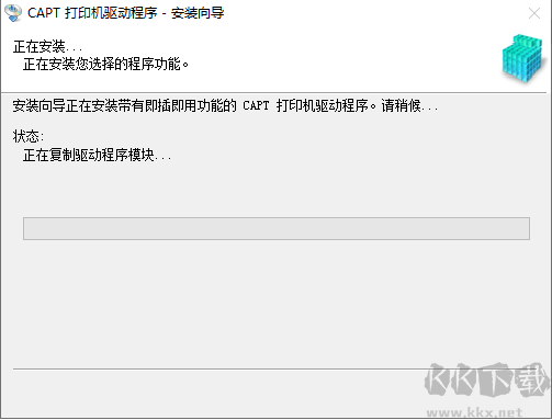 佳能LBP2900打印機(jī)驅(qū)動(dòng)