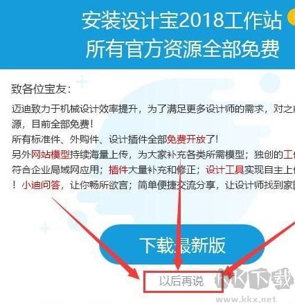 solidworks邁迪設(shè)計(jì)寶