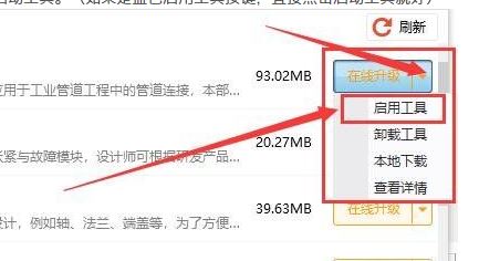 solidworks邁迪設(shè)計(jì)寶