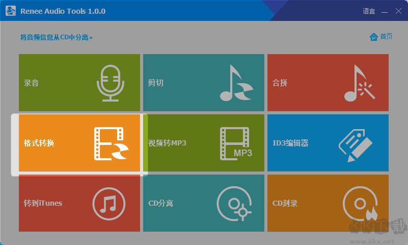 都叫獸?音頻編輯