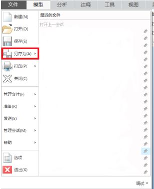unfold3d怎么導(dǎo)出OBJ格式？unfold3d導(dǎo)出OBJ教程