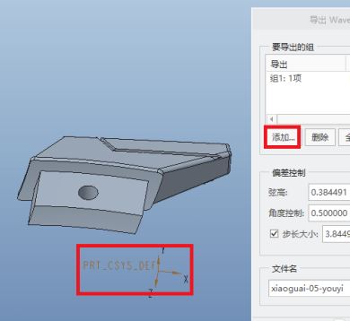 unfold3d怎么導(dǎo)出OBJ格式？unfold3d導(dǎo)出OBJ教程