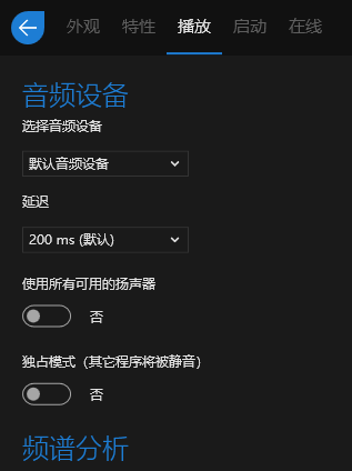 Dopamine音樂播放器
