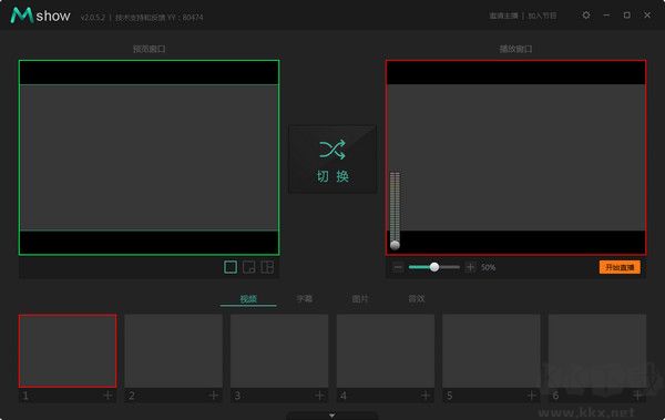 mshow云導(dǎo)播