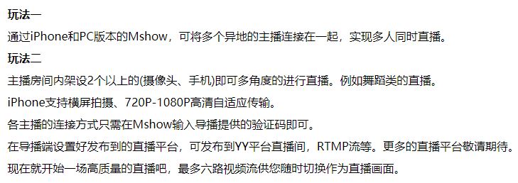 mshow云導(dǎo)播