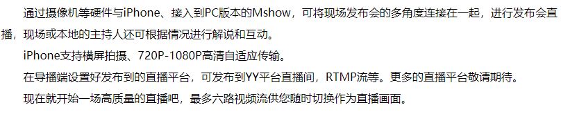 mshow云導(dǎo)播