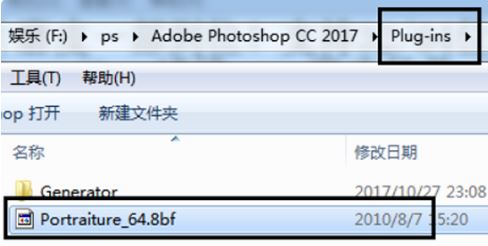 ps濾鏡怎么安裝?教你安裝PS濾鏡的圖文操作方法