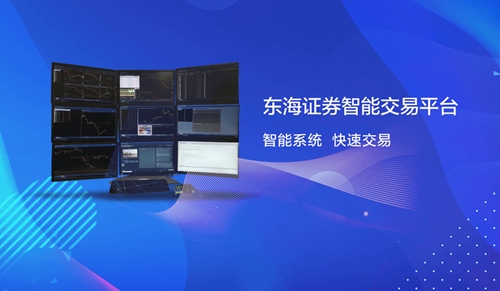 東海證券超強(qiáng)版