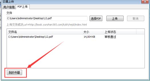 云展網(wǎng)pdf合并工具
