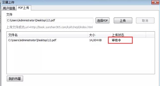 云展網(wǎng)pdf合并工具