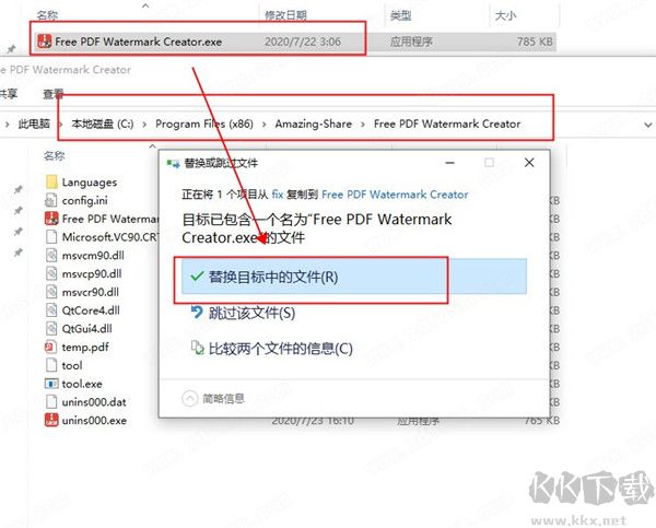 PDF批量加水印軟件下載