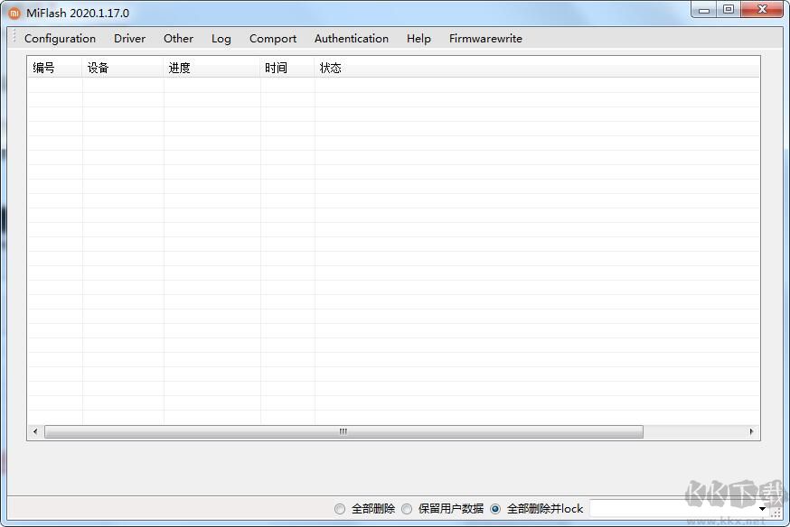 MiFlash刷機(jī)工具