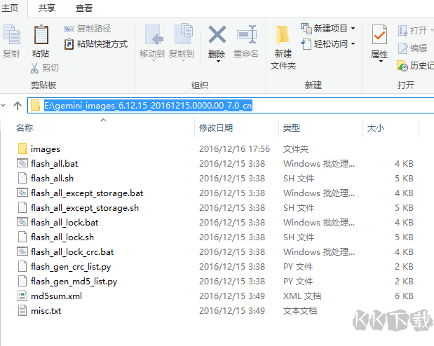 MiFlash刷機(jī)工具