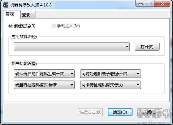 機(jī)器碼修改大師