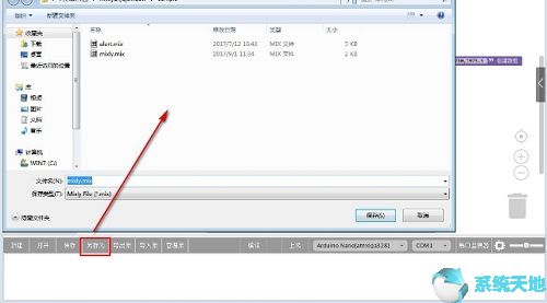 Mixly For Arduino米思齊圖形化編程軟件