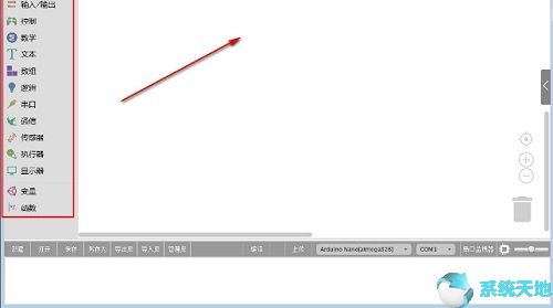 Mixly For Arduino米思齊圖形化編程軟件