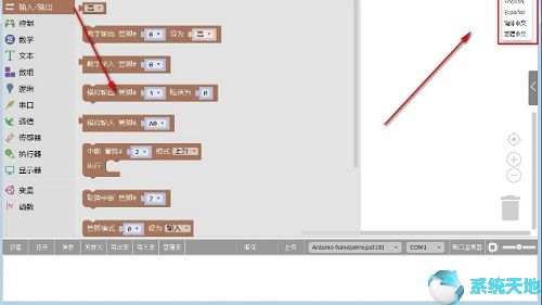 Mixly For Arduino米思齊圖形化編程軟件
