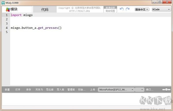 Mixly For Arduino米思齊圖形化編程軟件