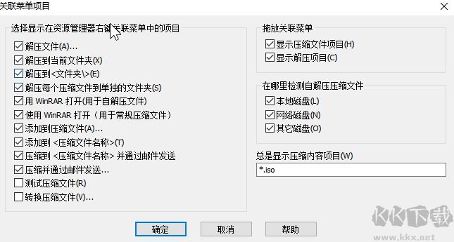 win10自帶解壓軟件