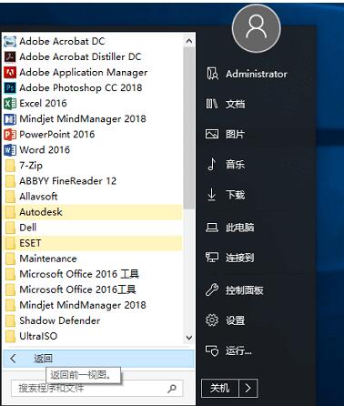 StartIsBack開(kāi)始菜單工具