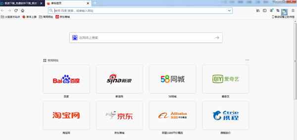 火狐貍瀏覽器Firefox