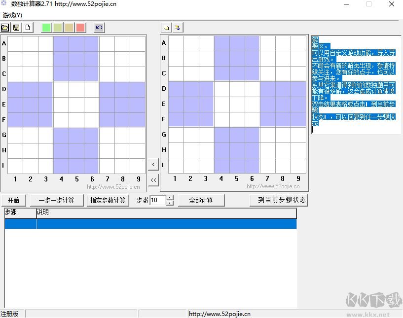 最好用的數(shù)獨(dú)計(jì)算器