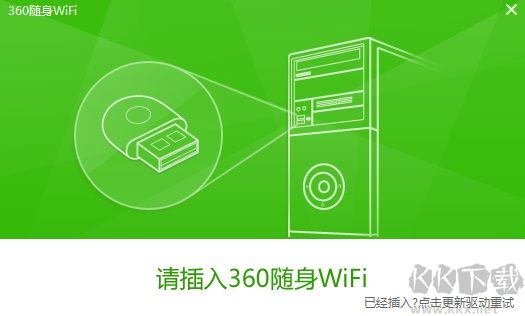 360隨身wifi3無(wú)線(xiàn)網(wǎng)卡驅(qū)動(dòng)