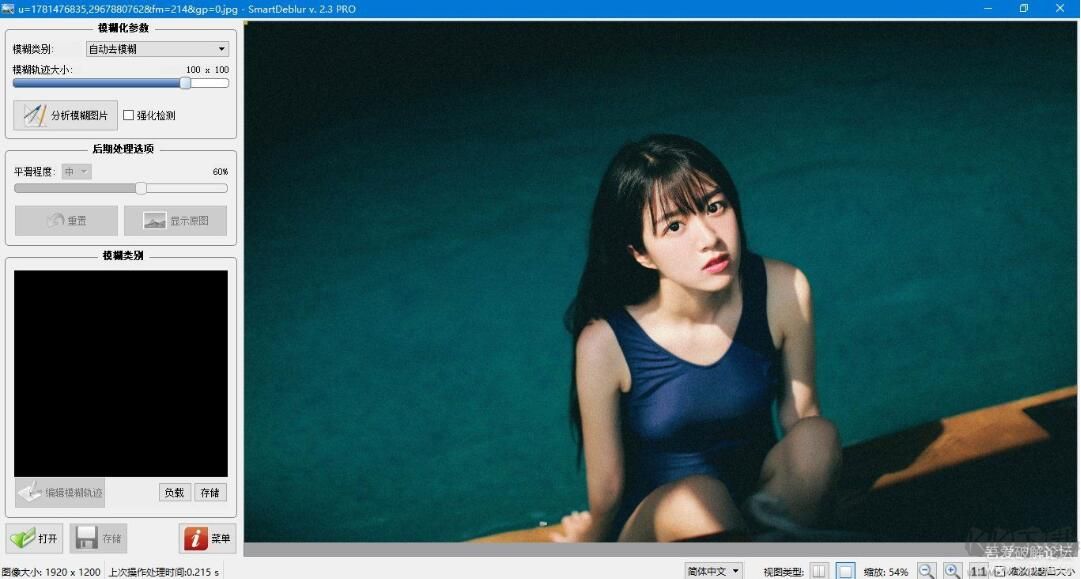 SmartDeblur(圖片變清晰軟件)