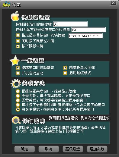 大拿萬能老板鍵