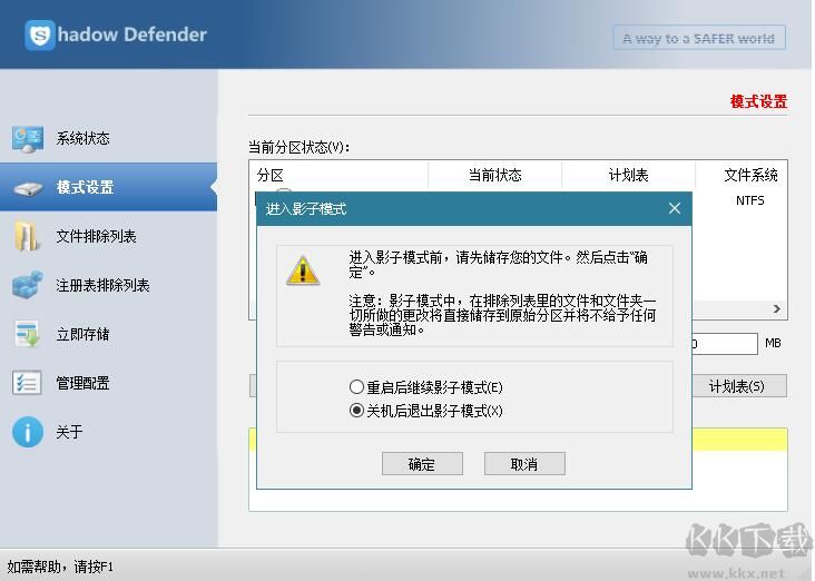 Shadow Defender(影子衛(wèi)士)