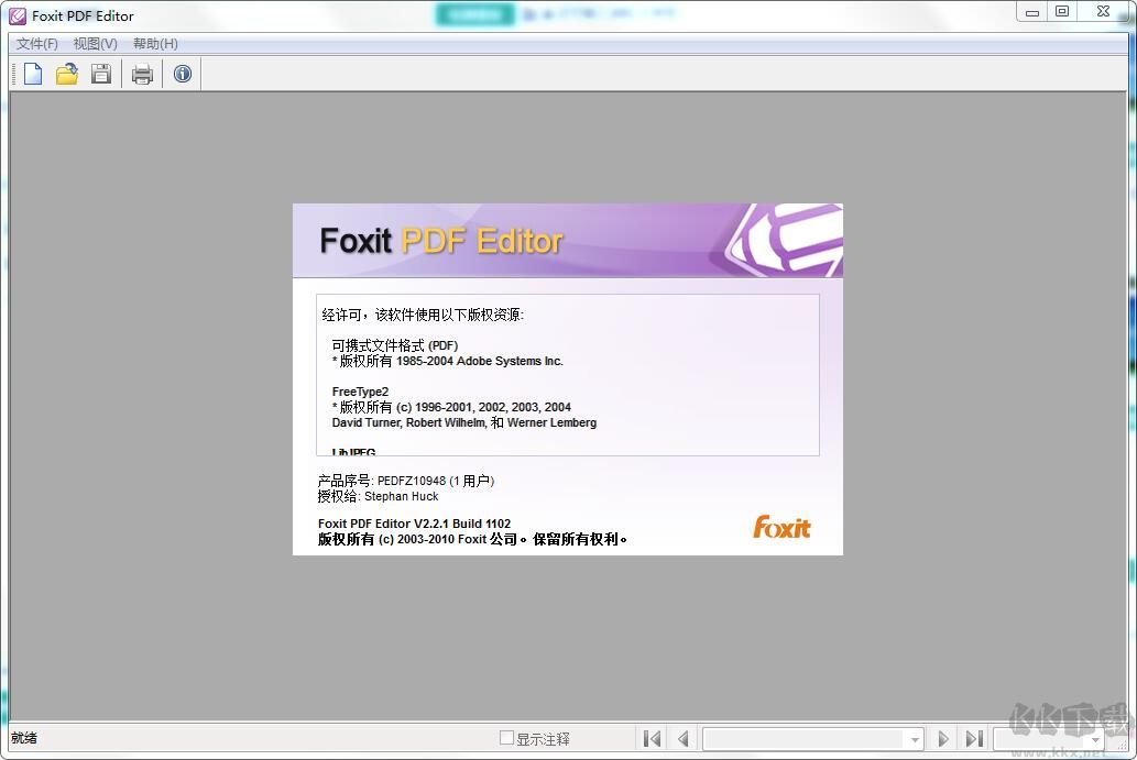 PDF Editor編輯器