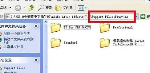 ae插件怎么安裝？飛飛教你安裝AE插件的圖文操作方法