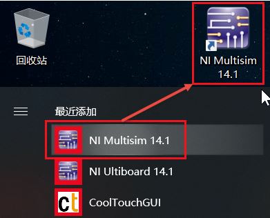 Multisim14.1怎么裝?Multisim14.1安裝教程(兼容win10)