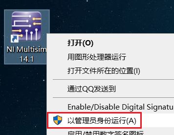 Multisim14.1怎么裝?Multisim14.1安裝教程(兼容win10)